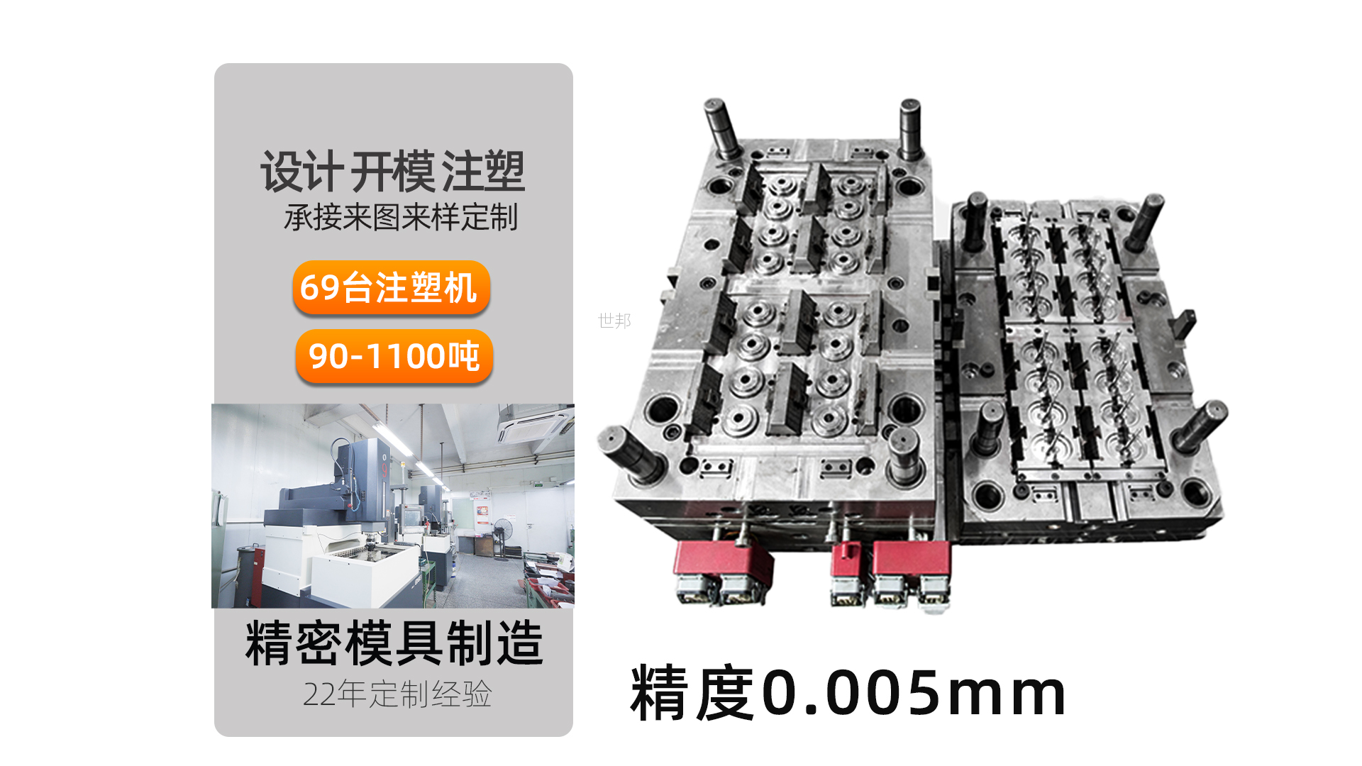 塑料模具生產工藝流程